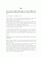 칼빈의 기독교 강요 28페이지