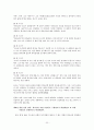 칼빈의 기독교 강요 33페이지