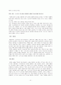 칼빈의 기독교 강요 43페이지