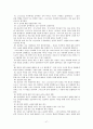 칼빈의 기독교 강요 47페이지