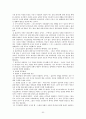 칼빈의 기독교 강요 53페이지