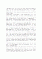발터 벤야민의 기술복제시대의 예술작품 2페이지