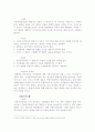 ☆★국가의 지방자치에 대한 관여에 관한 리포트★☆ 5페이지