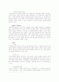 ☆★국가의 지방자치에 대한 관여에 관한 리포트★☆ 7페이지