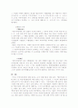 ☆★국가의 지방자치에 대한 관여에 관한 리포트★☆ 9페이지