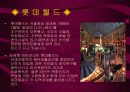국내&외 테마 파크의 성공과 실패분석 7페이지