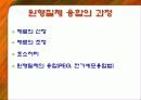 식물의 형질전환 6페이지