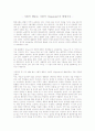 사회적 행동은 사회적 성(gender)의 발현이다 1페이지