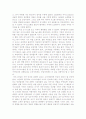 아이스크림의 가격인상, 크기 감소를 통해 본 시장의 수요와 공급의 법칙 발견 2페이지