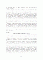 국제결혼의 증가와 코시안의 현황과 문제점 해결방안분석 3페이지
