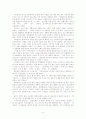 국제결혼의 증가와 코시안의 현황과 문제점 해결방안분석 4페이지