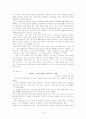 국제결혼의 증가와 코시안의 현황과 문제점 해결방안분석 5페이지