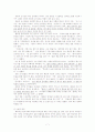 국제결혼의 증가와 코시안의 현황과 문제점 해결방안분석 7페이지