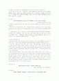 국제결혼의 증가와 코시안의 현황과 문제점 해결방안분석 9페이지