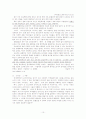 국제결혼의 증가와 코시안의 현황과 문제점 해결방안분석 10페이지
