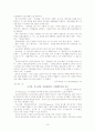 국제결혼의 증가와 코시안의 현황과 문제점 해결방안분석 16페이지