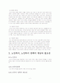 고령화사회와 노인복지의 실태,문제점,발전방향연구 2페이지