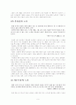 고령화사회와 노인복지의 실태,문제점,발전방향연구 6페이지