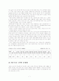 고령화사회와 노인복지의 실태,문제점,발전방향연구 7페이지