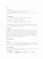 고령화사회와 노인복지의 실태,문제점,발전방향연구 9페이지