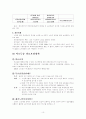 고령화사회와 노인복지의 실태,문제점,발전방향연구 10페이지