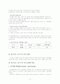 고령화사회와 노인복지의 실태,문제점,발전방향연구 12페이지