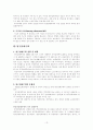 고령화사회와 노인복지의 실태,문제점,발전방향연구 13페이지