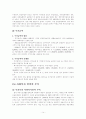 고령화사회와 노인복지의 실태,문제점,발전방향연구 14페이지