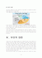 고령화사회와 노인복지의 실태,문제점,발전방향연구 16페이지