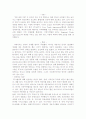 한미FTA에 관한 찬반론 연구 및 대응방안 2페이지