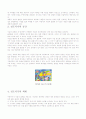 전도식기 (The Preschematic Stage) 2페이지