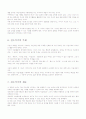 전도식기 (The Preschematic Stage) 4페이지