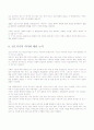 전도식기 (The Preschematic Stage) 5페이지