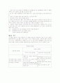 요리활동을 통한 유아 수․과학교육 4페이지
