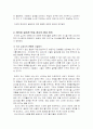 가깝고도 먼 나라-일본-한국인의 왜곡된 일본관 4페이지