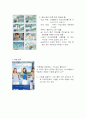 광고 기획서-니베아 데오드란트 9페이지