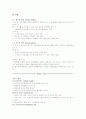 광고수용자행위론-구매의사결정과정  문제인식 ,정보탐색 10페이지