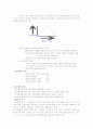 광고수용자행위론-구매의사결정과정  문제인식 ,정보탐색 13페이지