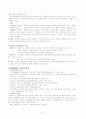 교육평가의 기능과 목적, 그 절차와 역사 및 유형에 관해 설명하시오. 4페이지