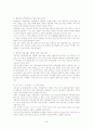국민건강법을 바탕으로 현재 우리나라 건강보험의 현황과 문제점 및 개선방안에 대해서 알아보시오. 20페이지