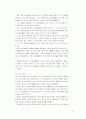 기업혁신에 대해 알아보고, 기업환경이 변화할 때 기업, 조직의 혁신을 통하여 당면하고 있는 문제를 성공적으로 해결한 사례를 조사하시오. 14페이지