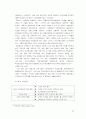 기업혁신에 대해 알아보고, 기업환경이 변화할 때 기업, 조직의 혁신을 통하여 당면하고 있는 문제를 성공적으로 해결한 사례를 조사하시오. 25페이지