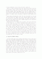 낫세르, 사다트, 무바라크가 그들의 정권 유지를 할 수 있었던 정책들, 이집트의 민주화 전망과 그에 필요한 여러 가지 요소들에 대해서 알아보시오. 16페이지