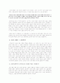 이청준의 공범(문학적 분석) 4페이지