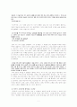 이청준의 공범(문학적 분석) 5페이지