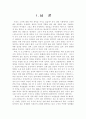 노인의 성에 대한 사회적 관심과 그 실태에 대해 알아보고, 노인의 성에 대해 여러 심리적 이론들과 사회적 시각을 적용하여 그 중요성을 알아보라. 2페이지