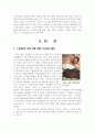 노인의 성에 대한 사회적 관심과 그 실태에 대해 알아보고, 노인의 성에 대해 여러 심리적 이론들과 사회적 시각을 적용하여 그 중요성을 알아보라. 3페이지