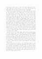 노인의 성에 대한 사회적 관심과 그 실태에 대해 알아보고, 노인의 성에 대해 여러 심리적 이론들과 사회적 시각을 적용하여 그 중요성을 알아보라. 6페이지