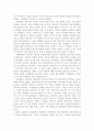 노인의 성에 대한 사회적 관심과 그 실태에 대해 알아보고, 노인의 성에 대해 여러 심리적 이론들과 사회적 시각을 적용하여 그 중요성을 알아보라. 9페이지