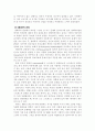 노인의 성에 대한 사회적 관심과 그 실태에 대해 알아보고, 노인의 성에 대해 여러 심리적 이론들과 사회적 시각을 적용하여 그 중요성을 알아보라. 10페이지